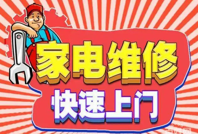 江源好太太燃气灶维修